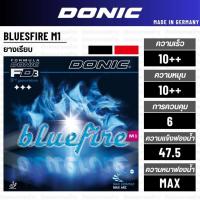 ราคา ยางปิงปอง DONIC รุ่น BLUEFIRE M1 [ แท้ 100%/ ส่งเร็ว ] (25469014471)