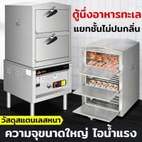 ราคา ตู้นึ่งอาหารทะเล 3 ประตู เชิงพาณิชย์ เฉพาะร้านอาหาร ตู้นึ่งไฟฟ้า เตาไอน้ำ เตานึ่งไฟฟ้า 3 ชั้น แก๊ส ซาลาเปา ตู้นึ่งข้าว (46260264214)