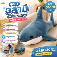 ราคา พร้อมส่ง ตุ๊กตาฉลาม IKEA BLAHAJ หมอนฉลามใหญ่ ตุ๊กตาน่ารัก ลายฉลามน่ารัก ของขวัญเด็ก (51510409030)