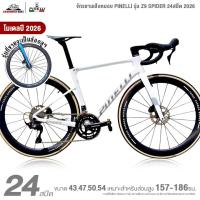 ราคา จักรยานเสือหมอบ PINELLI รุ่น Z9 SPIDER 24สปีด 2026 (ล้ออลูฯ, Full Carbon, เกียร์Shimano 105) (46657999527)