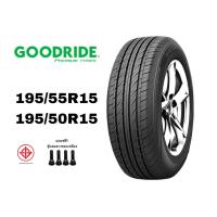 ราคา ยางรถยนต์ GOODRIDE 195/55R15,195/50R15 รุ่น RP88 ปี 2026 ราคาต่อเส้น แถมฟรีจุ๊ปลมยาง (55207691011)