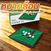 ราคา หมากล้อม กระดานแม่เหล็ก กระดานหมากล้อม โกะ เกมส์โกะ (26587855079)