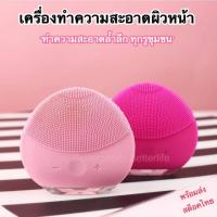 ราคา เครื่องล้างทำความสะอาดผิวหน้า เครื่องสั่นล้างหน้า อุปกรณ์ล้างหน้า (7179877552)