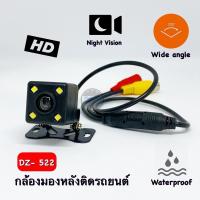 ราคา กล้องถอย โคตรชัด CCD HD กันน้ำ 4LED กล้องมองหลัง ภาพชัด สายยาว5เมตร/20เมตร (15180067560)