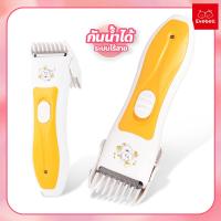 ราคา evebell ปัตตาเลี่ยนตัดผมเด็ก ไร้สาย Baby hair Clipper (23043628890)