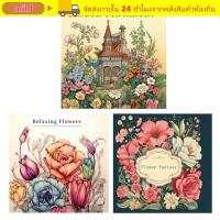 ราคา MILD สมุดระบายสีดอกไม้, 20 แผ่นผ่อนคลาย Hand Drawn Book, สีสันความเครียดบรรเทาการศึกษา CUTE & SIMPLE Graffiti หนังสือภาพวาดดินสอสี (55813069704)