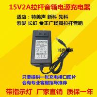 ราคา เครื่องชาร์จเสียง 15V1.5 A15V2A 15V3A 15V4A 15V5A 15V6A อะแดปเตอร์ไฟ 9V2A (42331154925)