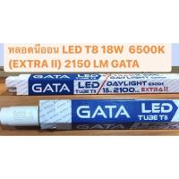 ราคา หลอดนีออน LED T8 18W 6500K 2150LM (EXTRA II) GATA (9730564582)