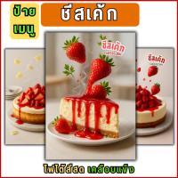 ราคา C02 ป้ายเมนูชีสเค้ก รวมภาพเมนูอิตเชีสเค้ก เมนูเค้ก เมนูขนม เมนูของหวน (53703410656)