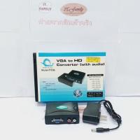 ราคา กล่องแปลงสัญญาณ VGA TO HDMI CONVERTER with audio รุ่น FY1316 สีดำ (ออกใบกำกับภาษีได้) (21230051290)