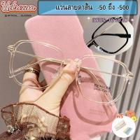 ราคา แว่นตาสายตาสั้น (-50 ถึง -500) TR90 แฟชั่น กรอบใหญ่ ป้องกันแสงสีฟ้า ทรงสี่เหลี่ยม ผู้ชาย/ผู้หญิง แว่นตา (15198134603)