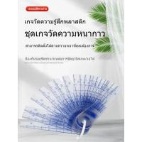 ราคา ฟิลเลอร์เกจพลาสติก Plastic Feeler Gauge 0.05-3mm 25 ชิ้น (24377128011)