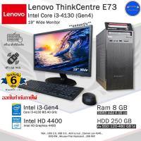 ราคา Lenovo ThinkCentre E73 Core i3-4130(Gen4) คอมพิวเตอร์มือสอง สภาพดี มีโปรแกรม พร้อมใช้งาน (22166961977)