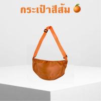 ราคา [ส่งทันที] Gemma กระเป๋าสีส้ม กระเป๋าสะพายข้างสีส้ม (23542567109)