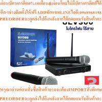 ราคา LEONAไมโครโฟนไร้สายรุ่น ULV300รับประกัน 3 เดือนสินค้าใหม่ๆต้องสั่งเบิกจากศูนย์แท้ๆ100%PREORDERฟรีSOUNDBARลำโพงบูลทูธพกพา (47807778162)