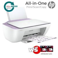 ราคา HP Printer Deskjet มัลติฟังก์ชั่นปริ้นเตอร์ รุ่น DeskJet 2335/2337 (9479561235)