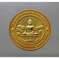 ราคา เหรียญที่ระลึก เหรียญประจำจังหวัด อำนาจเจริญ เนื้อทองแดง ขนาด 2.5 เซ็น (19779569912)