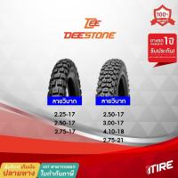ราคา ยางมอเตอร์ไซค์ Deestone D982 , D999 ลายวิบาก ขอบ17นิ้ว ยางนอกรถมอไซค์ 17 (19433450458)