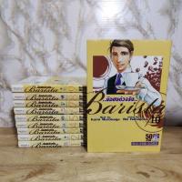 ราคา BARISTA มือชงตัวจริง 1-10เล่มจบ(ยกชุด)(5867) (26307060336)