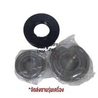 ราคา ชุดลูกปืน ซีล เครื่องซักผ้า Electrolux รุ่น EWF9023BEWA ลูกปืน 2 ตลับ และซีล 1 ชิ้น (27555513715)