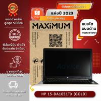 ราคา ฟิล์มกันรอย คอม โน็ตบุ๊ค รุ่น HP 15-DA1051TX (GOLD) 2023 (ขนาดฟิล์ม 15.6 นิ้ว : 34.5 x 19.6 ซม.) (4875084929)