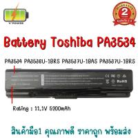 ราคา BATTERY TOSHIBA 3534 สำหรับ Satellite A200, A300, L200, L305, L550, Satellite M200 / Satellite Pro A200, A300, L300 (2471129038)
