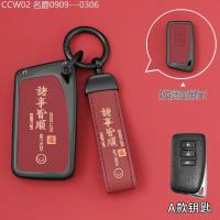 ราคา 【2015 -2025】 เหมาะสำหรับ es200 ฝาครอบกุญแจรถ es300h หัวเข็มขัดชาย nx200 กระเป๋าผู้หญิง rx350h เปลือ (49803846226)