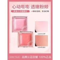 ราคา [ชุด 2 ชิ้น] Gogo Dance Just Drunk Baking Blush Soft Mist Blush Palette Contouring Female Peach Matte Brightening (56811197108)