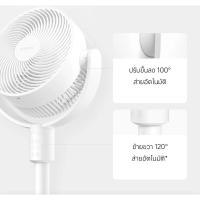 ราคา พัดลมหมุนเวียนตั้งพื้น 14 นิ้ว (สีขาว)XIAOMI รุ่น BHR9852TH (45759484496)