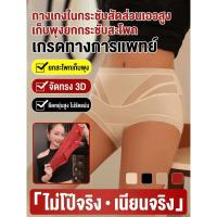 ราคา สินค้าขายดีกางเกงในกระชับทรงก้นพีช เอวสูง กางเกงชั้นในทรงก้นหญิงไม่มีรอยต่อ ราคาถูก สุดฮิต กางเกงเก็บพุงไซส์ใหญ่ บาง ซีทรู ระบายอากาศ ไร้ตะเข็บ ผู้หญิง กางเกง ใน เก็บ พุง ไร้ขอบ (48162863205)