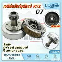 ราคา ชุดคลัทช์ เจดีย์+ชุดหลัง ดรีม125 เวฟ125เอส เวฟ125อาร์ เวฟ125ไอ ไฟเลี้ยวบังลม ชุดครัชก้อน+ชามครัช WAVE125 (41831655325)