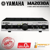 ราคา [ของแท้ 100%] เครื่องขยายเสียงพร้อมมิกเซอร์ YAMAHA MA2030A Power Amplifier * กรุณาสอบถามก่อนสั่งซื้อ (40462281502)