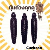 ราคา ตุ้มถ่วงนาฬิกาคุกคู อะไหล่นาฬิกาโบราณ อะไหล่นาฬิกาคุกคู (29360150722)