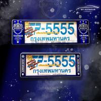 ราคา กรอบป้ายทะเบียนรถยนต์กันน้ำ ลายบุรีรัมย์ ยูไนเต็ด burirum united (6878198860)