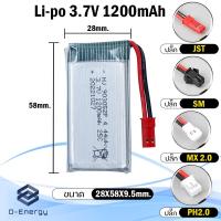 ราคา แบตเตอรี่โดรน UAV 3.7V 1200mAh 4.44Wh HJ 903052P Connector SM/JST/MX2.0/PH2.0 (19362033539)