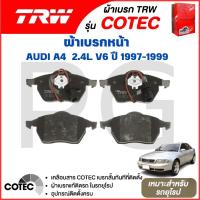 ราคา TRW ผ้าเบรคหน้า/ผ้าเบรคหลัง AUDI A4 2.4L V6 ปี 1997-1999 ผ้าเบรครถยุโรป (29367134475)