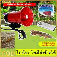 ราคา ลำโพงฮอร์น Bluetooth USB โทรโข่ง โทรโข่งบลูทูธ โทรโข่งติดรถ ลำโพงบลูทูธติดรถ รุ่นโทรโข่ง โทรโข่งขนาดเล็ก โทรโข่งช๊าตได้ (44161968969)
