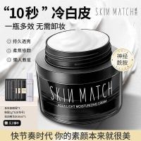 ราคา Cold water light natural10y Skin Tone Enhancing Cream for Lazy People, Brightens Skin, Moisturizes, Makeup Base, Natural Nude Skin, Long-Lasting Hydration, New Product QV7Z (44482092270)