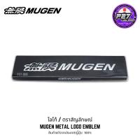 ราคา แท้ โลโก้ / เพลท MUGEN Metal Logo Emblem สินค้าแท้ JAPAN นำเข้าจากประเทศญี่ปุ่น (25027045551)
