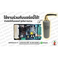 ราคา คาปาซิเตอร์ไม้กั้นรถยนต์ CAPACITOR BARRIER อะไหล่ไม้กั้นรถยนต์ (26510271637)