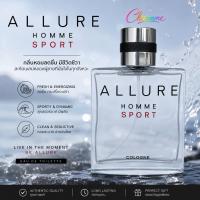 ราคา ALLURE HOMME SPORT COLOGNE (29945140506)