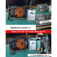 ราคา VGA (การ์ดจอ) | ZOTAC GTX 750 TI OC 2GB DDR5 128 BIT (44161546352)