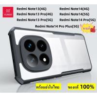 ราคา XUNDD Beatle เคสกันกระแทก Redmi Note 14/13(4G)/Redmi Note14/13Pro(4G)/ Redmi Note 13 Pro (5G)/Poco M6 Pro (4G)/Poco X6 (24813165673)