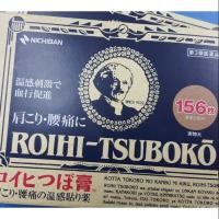 ราคา แท้ % แผ่นแปะแก้ปวดญี่ปุ่น NICHIBAN ROIHI-TSUBOKO (5012192188)