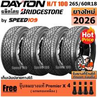 ราคา DAYTON ยางรถยนต์ ขอบ 18 ขนาด 265/60R18 รุ่น HT100 - 4 เส้น (ปี 2026) (4652113306)