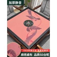 ราคา ผ้าไหมผ้าไหมเต้นรํา High-End Mahjong Self-Adhesive ผ้าปูโต๊ะไพ่นกกระจอกเครื่องไพ่นกกระจอกอัตโนมัติเดสก์ท็อปสติกเกอร์ Pad หนา Muffler ผ้า (41279961667)