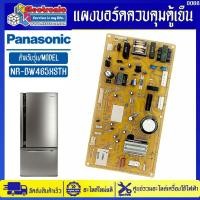 ราคา แผงบอร์ดตู้เย็นพานาโซนิค รุ่น NR-BW465XSTH อะไหล่ใหม่แท้บริษัทPANASONIC #0066 (26916012144)