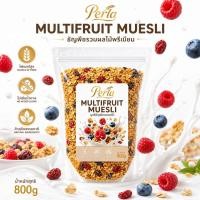 ราคา มูสลี่ผสมผลไม้ อาหารเช้าเพื่อสุขภาพ ธัญพืชผสมผลไม้แห้ง ไฟเบอร์สูง Muesli Mixed Fruit พร้อมทาน (54360258412)