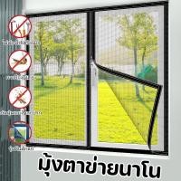 ราคา ปรับแต่งได้ มุ้งลวดสำเร็จ มุ้งลวดหน้าต่าง ตาข่ายมุ้งกันยุงหน้าจอป้องกันแมลง อัพเกรดหน้าต่างหน้าจอมุ้งกันยุงสำ (45708734445)