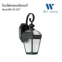 ราคา โคมไฟทองเหลือง โคมไฟกิ่งติดผนังภายนอก วัสดุทองเหลืองอย่างดี ทำสีดำ โคมไฟผนังดีไซน์หรูหราสวยงาม รุ่น WL-BW0531-S-BK (56006896170)